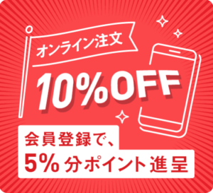 １０％off